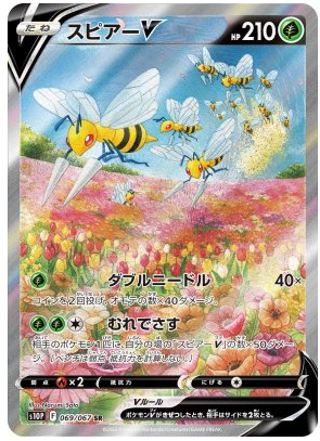 Beedrill V (SA) SR 069/067 Space Juggler