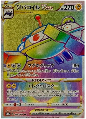 magnezone pokemon card Magnezone 47