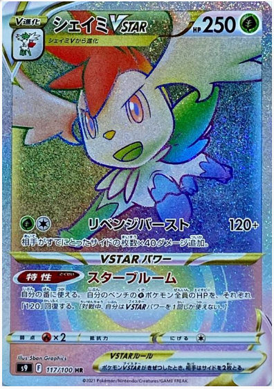 shaymin sky form pokemon card Shaymin VSTAR HR 117/100 Star Birth
