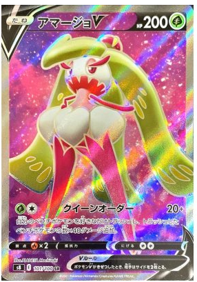 tsareena pokemon card price Tsareena V SR 101/100 Fusion Arts