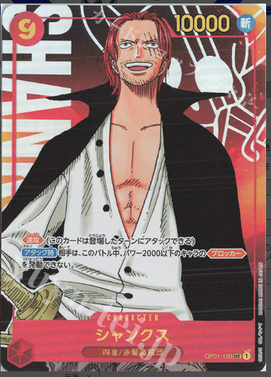 ONE PIECE CARD GAME KING (CHARACTER PURPLE) OP01-096 SR (JAPANESE VERSION)