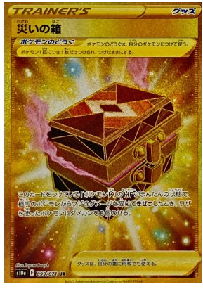box of disaster pokemon gold card Box of Disaster UR 099/071 Dark Fantasma