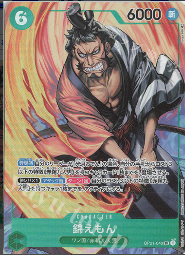 Roronoa Zoro OP01-025 Romance Dawn One Piece Card Japanese