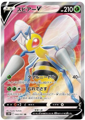 Beedrill V SR 068/067 Space Juggler - Pokemon TCG Japanese Beedrill V SR 068/067 Space Juggler - Pokemon TCG Japanese