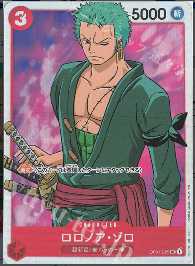 Roronoa Zoro OP01-025 Romance Dawn One Piece Card Japanese