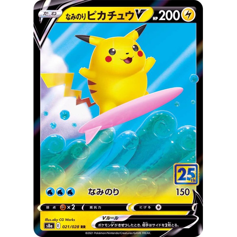 Surfing Pikachu V 021/028 RR S8a 25th Anniversary - Pokemon TCG Japane