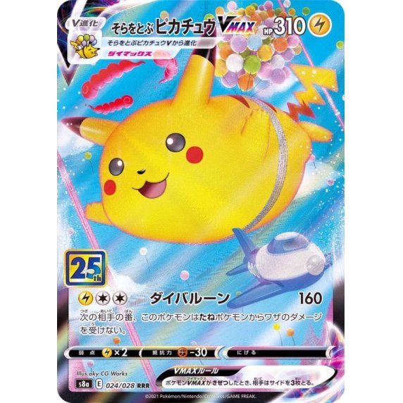 Flying Pikachu VMAX 024/028 RRR S8a 25th Anniversary - Pokemon TCG Jap Flying Pikachu VMAX 024/028 RRR S8a 25th Anniversary - Pokemon TCG Jap