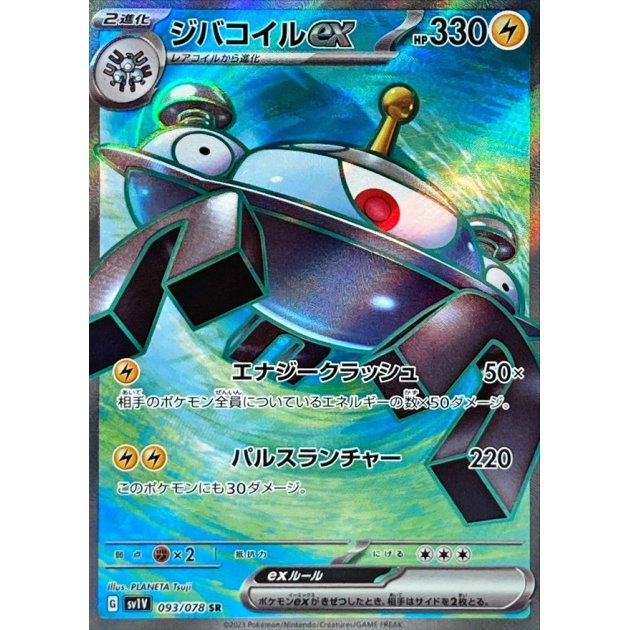 pokemon card magnezone ex Magnezone ex SV1V 028/078 PR Pokmon Card Mercari Japan: Shop from Japan