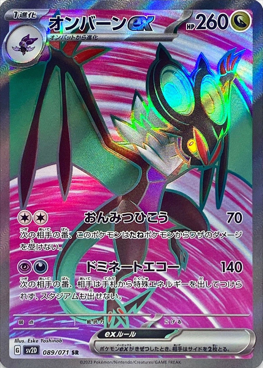 noivern ex pokemon card price Noivern ex 089/071 SR Clay Burst&Snow Hazard