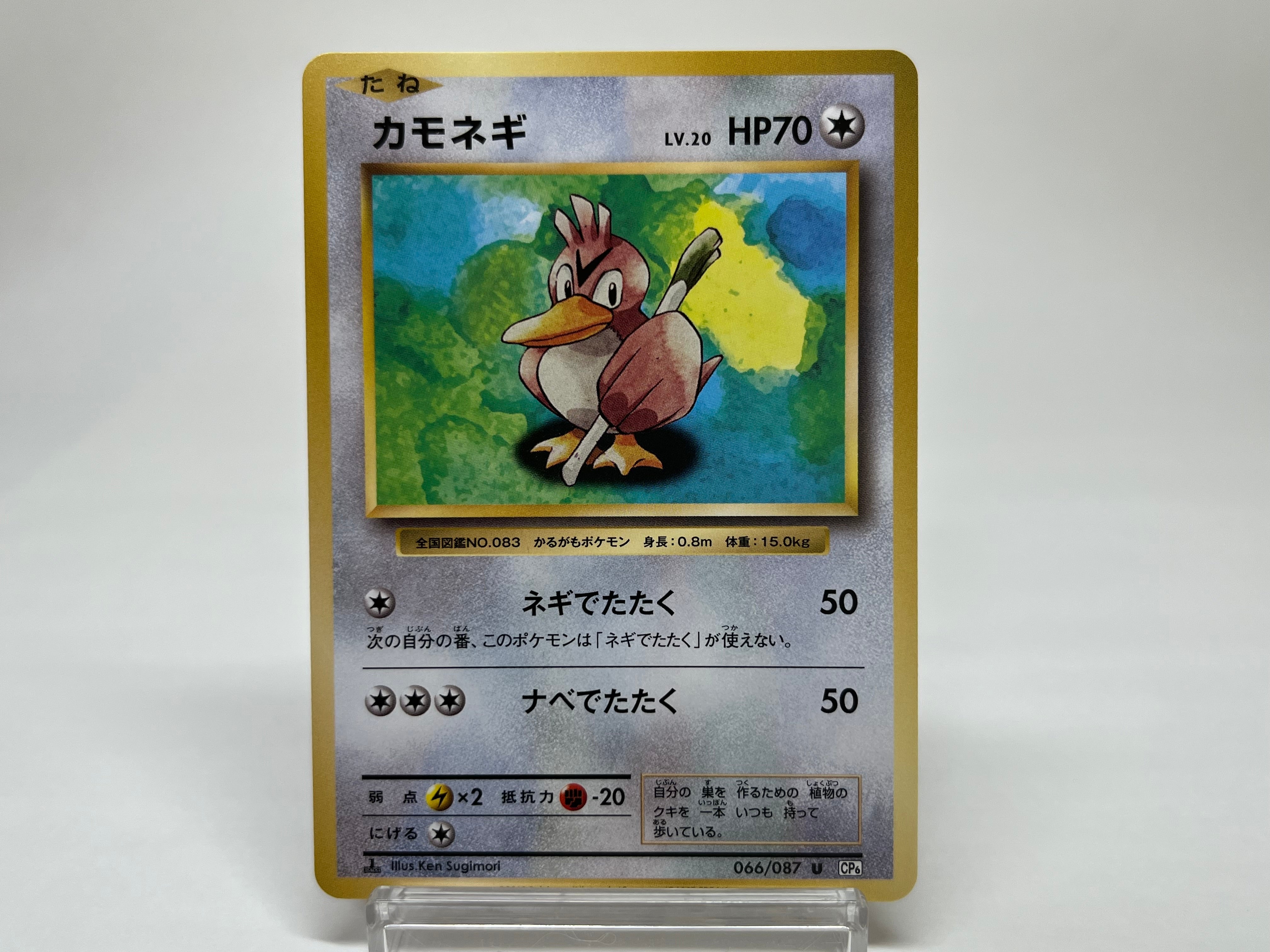 Farfetch'd 066/087 CP6 Pokemon TCG Japanese