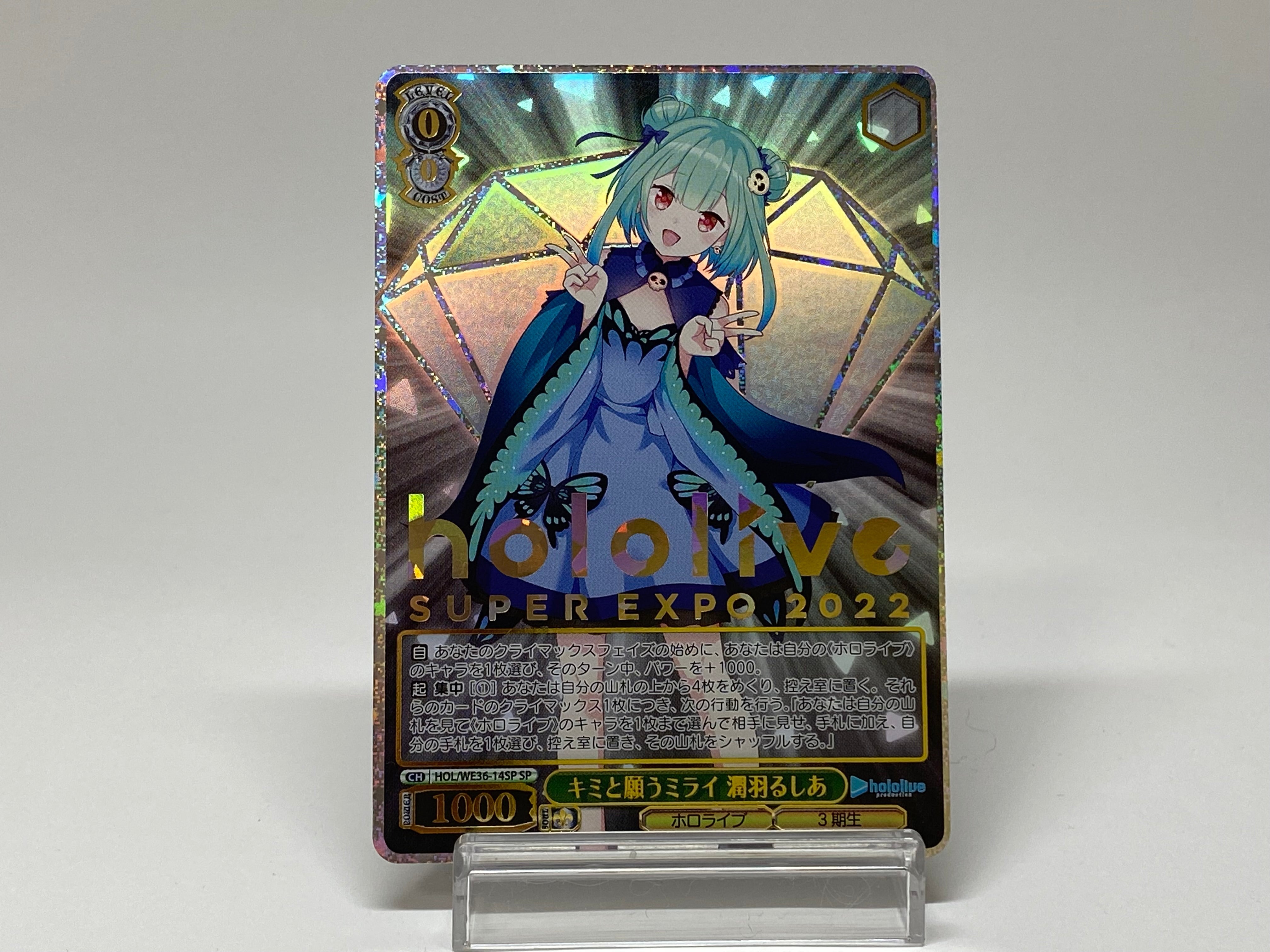 Hololive SUPER EXPO 2022 Rushia Uruha HOL/WE36-14SP SP - Weiss Schwarz Hololive SUPER EXPO 2022 Rushia Uruha HOL/WE36-14SP SP - Weiss Schwarz