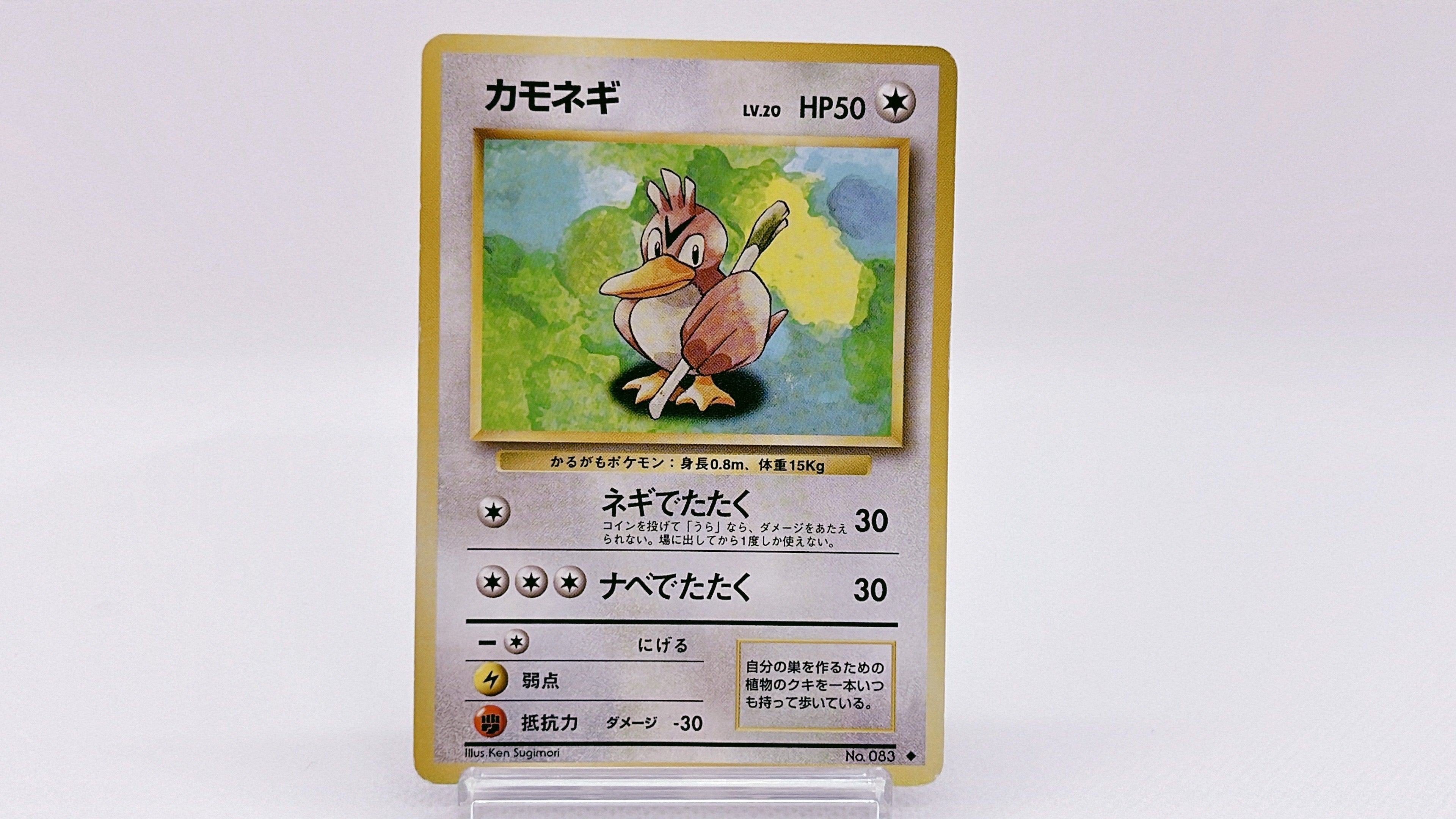 Farfetch'd No.083 Pokemon Card Game Very Rare Japanese Nintendo