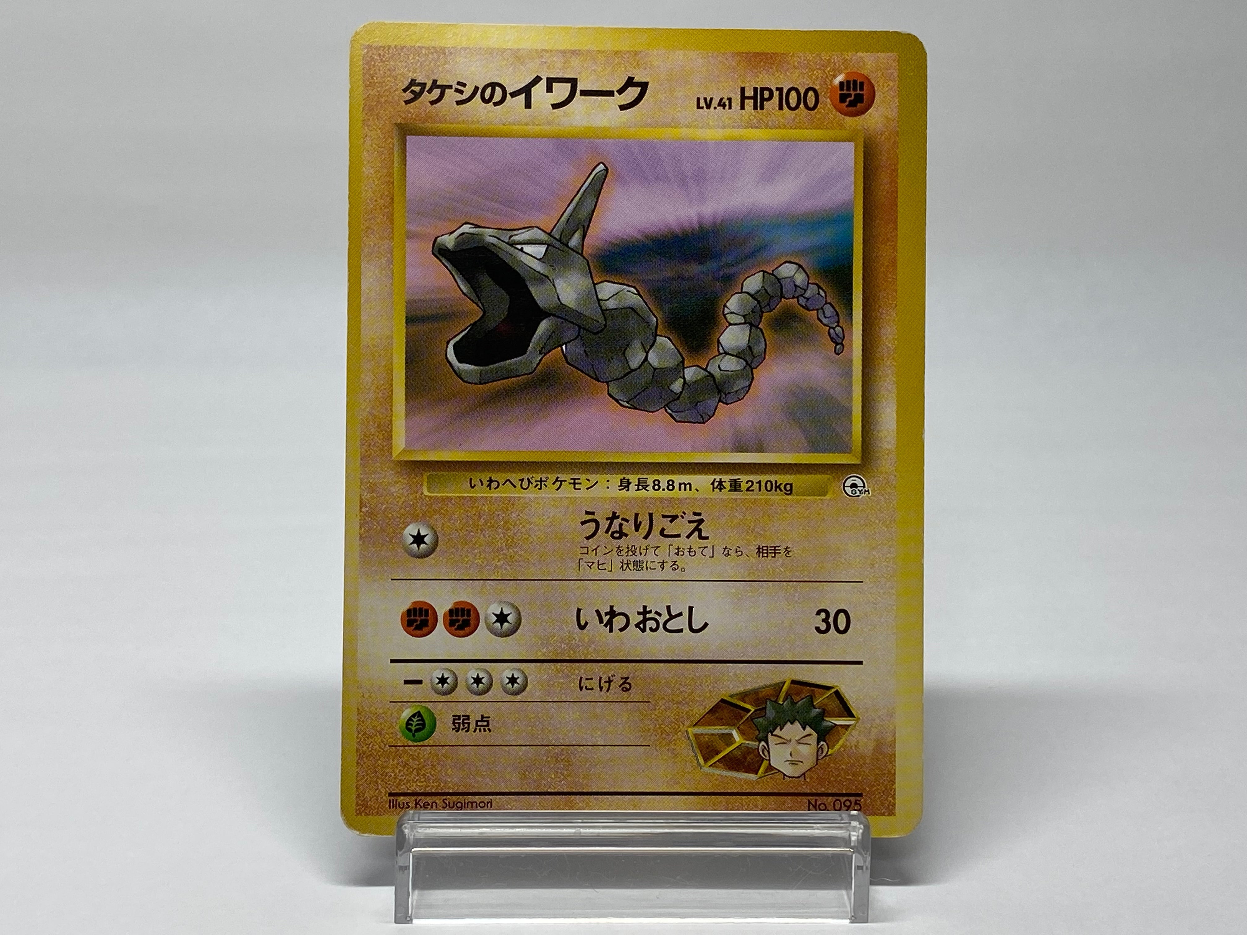 Brock 's Onix No.095 Gym Heroes 1998 Pokemon TCG Japanese