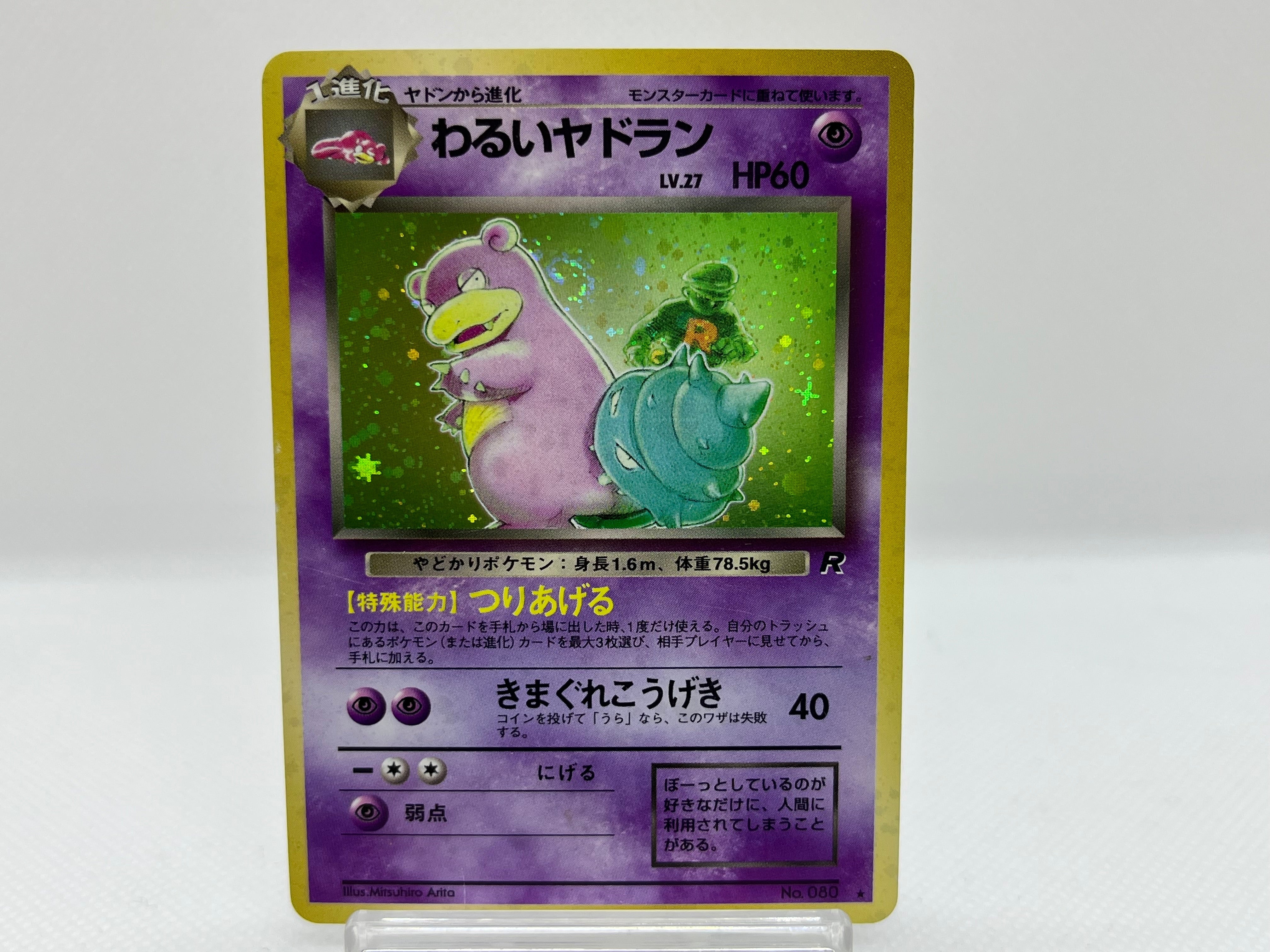 Dark Slowbro No.080 Holo - Pokemon TCG Japanese Dark Slowbro No.080 Holo - Pokemon TCG Japanese