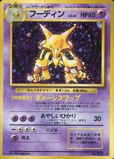 Onix No.095 Base Set 1996 - Pokemon TCG Japanese