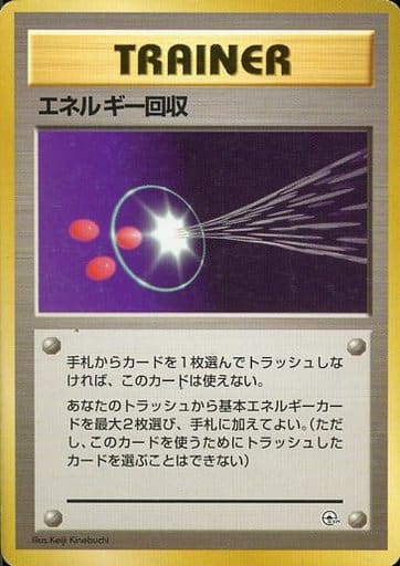 Energy Retrieval 071 Base Set 1996 - Pokemon TCG Japanese Energy Retrieval 071 Base Set 1996 - Pokemon TCG Japanese