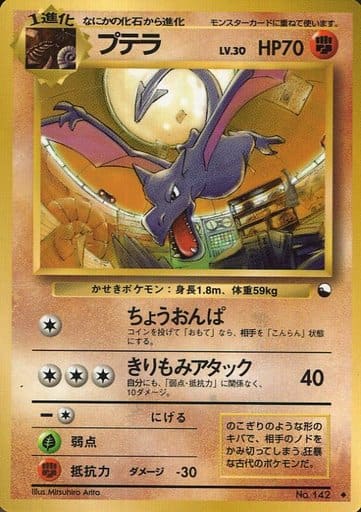 Aerodactyl - Topps Series 2 #142 Pokemon Card