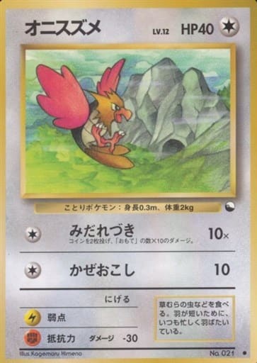 japanese energy card pokemon Pokémon Card Game CLK 032/032 main image 1