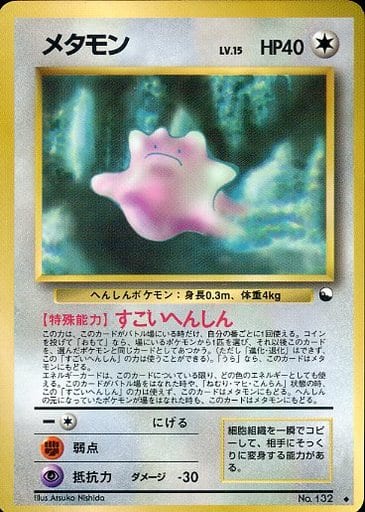 japanese ditto pokemon card 2019 Old Maid #NNO PSA Authenticated 10 Hit Points Ditto 132 Vending Machine cards