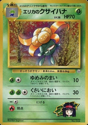 japanese gloom pokemon card 002-098-S12-B - Pokemon Card - Japanese - Gloom