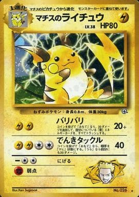 lt surge pokemon card value Lt. Surge's Raichu 026 Gym Challenge 1999
