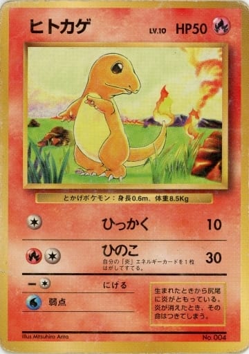 Onix No.095 Base Set 1996 - Pokemon TCG Japanese