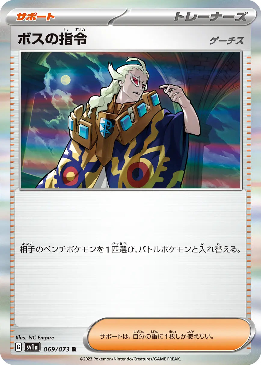 Boss's Orders Ghetsis 069/073 R SV1a Triplet Beat - Pokemon TCG Japane