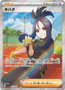 Dendra 092/073 SR SV1a Triplet Beat - Pokemon TCG Japanese