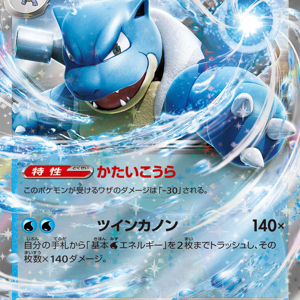 pokemon blastoise card ex from 151 When 1 of your Pokmon becomes a Mega Evolution Pokmon Pokemon - Blastoise-EX (21/108) -