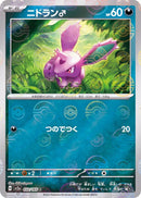 [Master Ball Mirror] Nidoran♂ 032/165 Pokemoncard151 - Pokemon Card Japanese