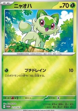 【Limited Sale】Promo Card Set SV-P 6x Cards