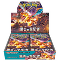 Pokémon Card Game Scarlet & Violet Expansion Pack - Black Flame Ruler Box