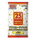 [1 Pack]Pokémon Card Game Sword & Shield Promo Card Pack 25th Anniversary edition - Pokemon TCG Japanese