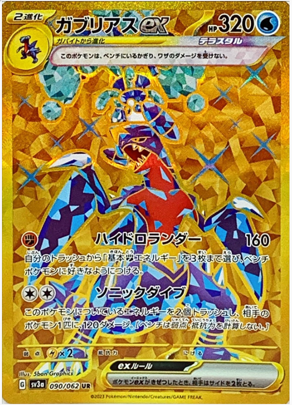 Garchomp ex 090/062 UR Raging Surf - Pokemon TCG Japanese