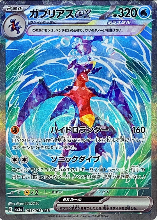 pokemon raging surf card list Top 10 Raging Surf Pokemon cards #pokemon #pokemoncards #pokemoncommunity #pokemontcg #tcg #pokemoncollector #tcgpokemon #gradedcards #collectibles #pokemonfan #pokemoncollection #tradingcards #shinypokemon #charizard #pikachu #gengar #lucario