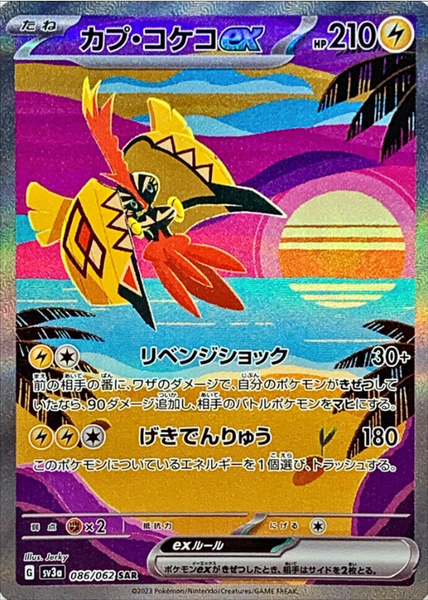 Pokemon, Toys, Cgc 9 Mint Japanese Tapu Koko Vmax 87 Single Strike Master