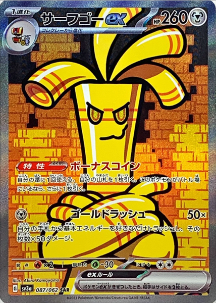 Ho Oh Ex - 051/050 [状態C] - SR - USED - Pokémon TCG Japanese