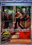 Rika 088/062 SAR Raging Surf - Pokemon TCG Japanese