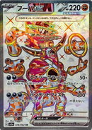 Hoopa ex 078/062 SR Raging Surf - Pokemon TCG Japanese