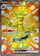 Gholdengo ex 079/062 SR Raging Surf - Pokemon TCG Japanese