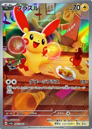 Plusle 065/062 AR Raging Surf - Pokemon TCG Japanese