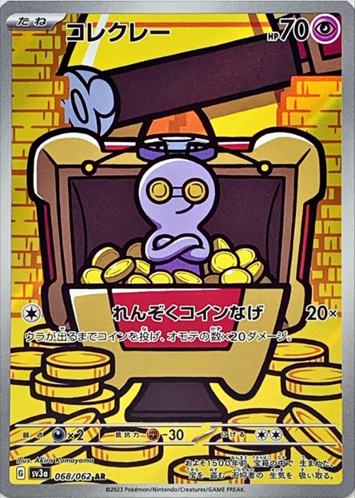Golden Child reboot dx盤【廃盤】 ボミン トレカセット Brand New Unused Pokemon Card Game 25th Anniversary Golden Box