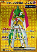 Iron Valiant ex 093/066 UR Ancient Roar & Future Flash - Pokemon TCG Japanese