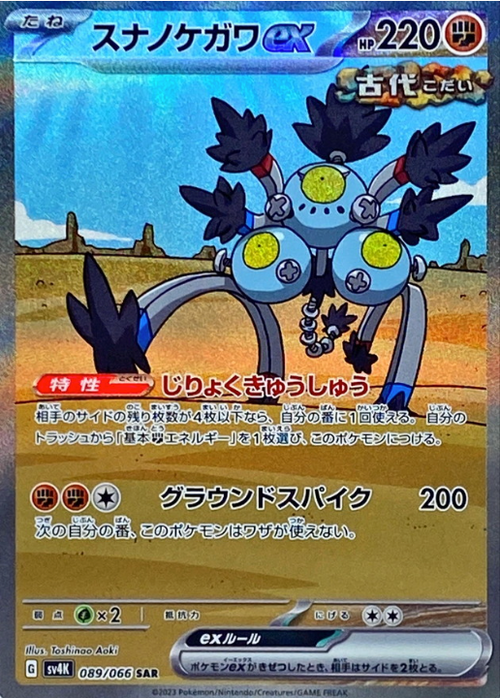 ナッツのTCG $_57.JPG?set_id=8800005007