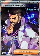 Professor Turo's Scenario 086/066 SR Ancient Roar & Future Flash - Pokemon TCG Japanese