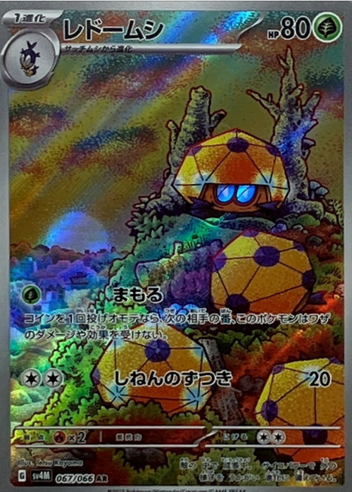 Dottler 067/066 AR Ancient Roar & Future Flash