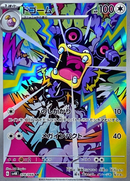 Loudred 078/066 AR Ancient Roar & Future Flash - Pokemon TCG Japanese