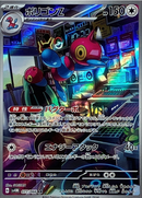 Porygon-Z 077/066 AR Ancient Roar & Future Flash - Pokemon TCG Japanese