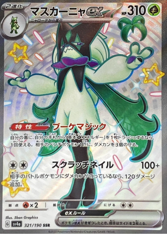 Meowscarada ex 321/190 SSR Shiny Treasure - Pokemon TCG Japanese