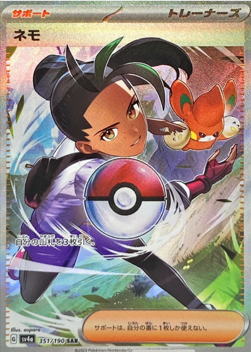 shiny treasure pokemon card Pokemon Card Gardevoir ex SAR 348/190 sv4a Shiny Treasure ex Japanese main image 1